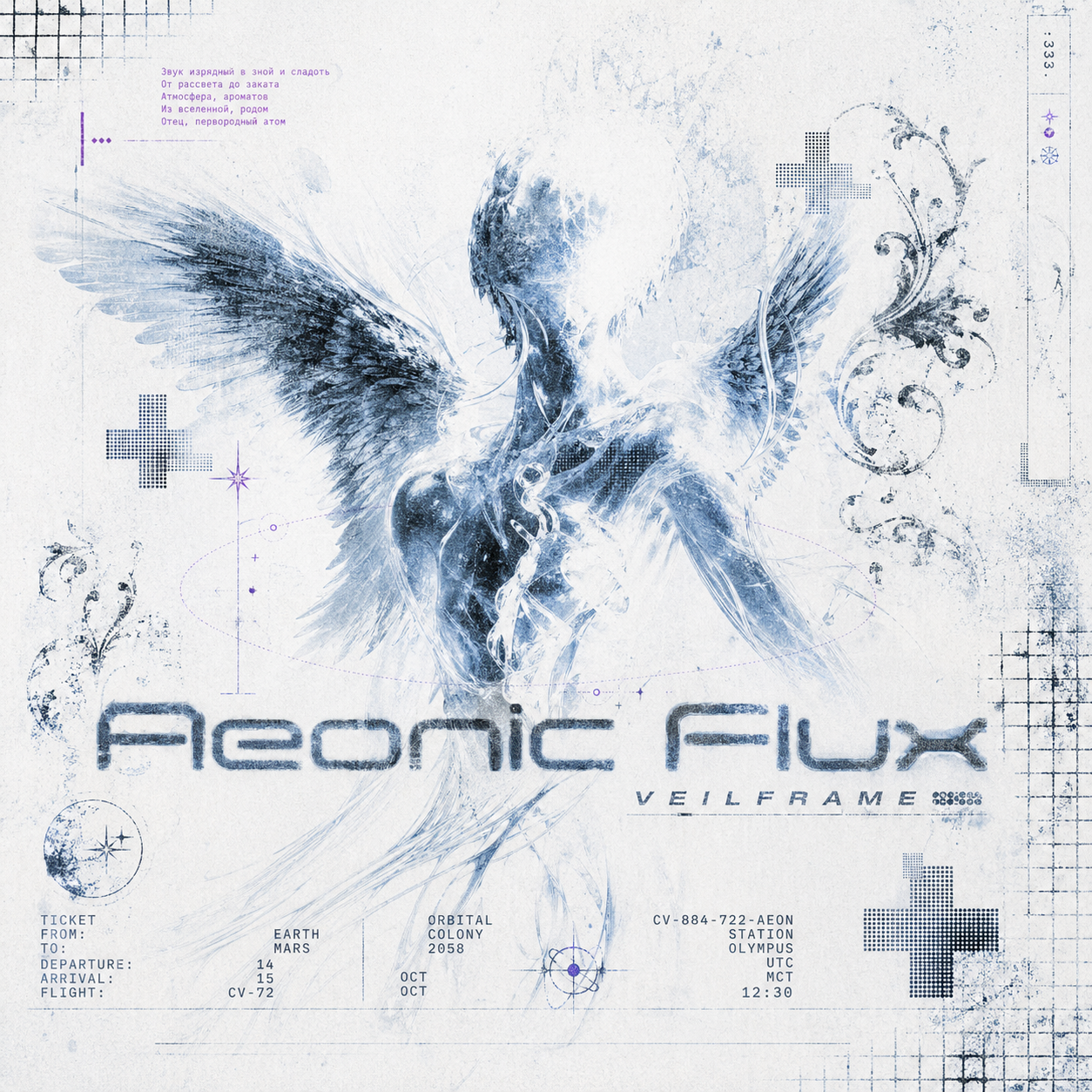 Aeonic Flux cover sample